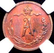 1/2 копейки 1893 (в слабе)