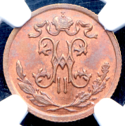 1/2 копейки 1895 (в слабе) СПБ