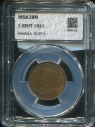 1 цент 1921 (Канада) (в слабе)