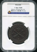 1 эре 1639 (Швеция) (в слабе)