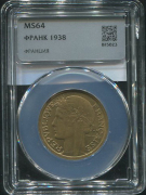 1 франк 1938 (Франция) (в слабе)