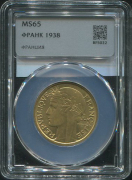 1 франк 1938 (Франция) (в слабе)