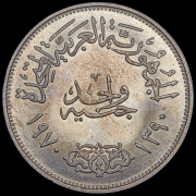 1 фунт 1970 "Президент Гамаль Абдель Насер" (Египет)