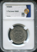 1 патака 1968 (Макао) (в слабе)