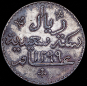 1 риал 1882 (Занзибар, Танзания) 