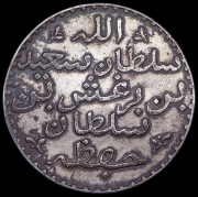 1 риал 1882 (Занзибар, Танзания) 