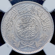 1 риал 1935 (Саудовская Аравия) (в слабе)