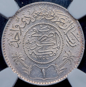 1 риал 1935 (Саудовская Аравия) (в слабе)