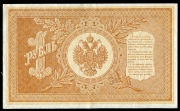 1 рубль 1898