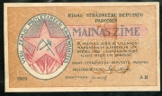 1 рубль 1919 (Рига)