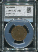 1 сентаво 1920 (Португалия) (в слабе)