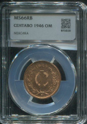1 сентаво 1946 (Мексика) (в слабе)