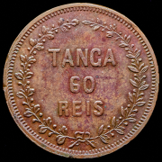 1 танга - 60 рейсов 1871 (Португальская Индия)