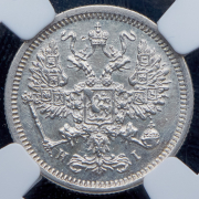 10 копеек 1876 (в слабе) СПБ-НI