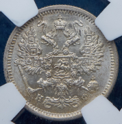 10 копеек 1879 (в слабе) СПБ-НФ