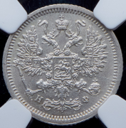 10 копеек 1880 (в слабе) СПБ-НФ