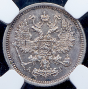 10 копеек 1884 (в слабе) СПБ-АГ