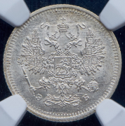 10 копеек 1907 (в слабе) СПБ-ЭБ