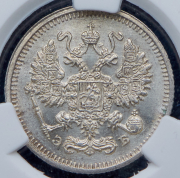 10 копеек 1912 (в слабе) СПБ-ЭБ