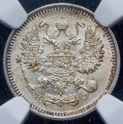 10 копеек 1913 (в слабе) СПБ-ВС