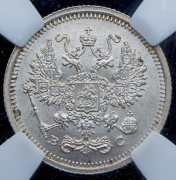10 копеек 1916 (в слабе) ВС
