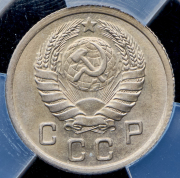 10 копеек 1937 (в слабе)