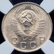 10 копеек 1948 (в слабе)