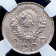 10 копеек 1949 (в слабе)