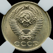 10 копеек 1970 (в слабе)