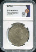 10 крон 1968 "Свадьба Принцессы Бенедикты и князя Рихарда цу Сайн-Витгенштейн-Берлебурга" (Дания) (в