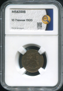 10 пенни 1920 (Финляндия) (в слабе)