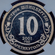 10 разменных знаков "Остров Шпицберген. Подъем подлодки "Курск" 2001  (в слабе)