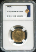 10 рублей 1901 (в слабе)