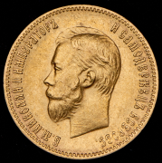 10 рублей 1902 (АР)
