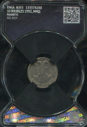 10 рублей 1992 (в слабе)