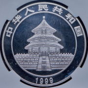 10 юаней 1999 "Панда" (Китай) (в слабе)