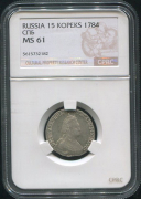15 копеек 1784 (в слабе)