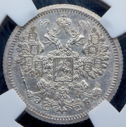 15 копеек 1907 (в слабе) СПБ-ЭБ