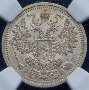 15 копеек 1908 (в слабе) СПБ-ЭБ