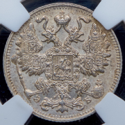 15 копеек 1911 (в слабе) СПБ-ЭБ