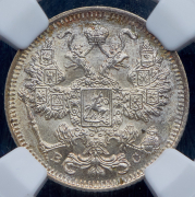 15 копеек 1916 (в слабе) ВС