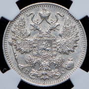 15 копеек 1917 ВС