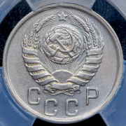 15 копеек 1944 (в слабе)