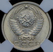 15 копеек 1974 (в слабе)