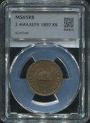 2 филлера 1897 (Венгрия) (в слабе)