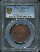 2 копейки 1837 (в слабе)