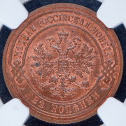 2 копейки 1905 (в слабе) СПБ