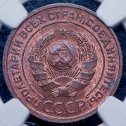 2 копейки 1924 (в слабе)