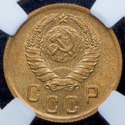 2 копейки 1938 (в слабе)