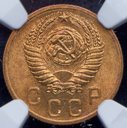 2 копейки 1953 (в слабе)